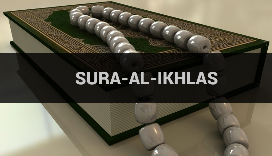 Sura al-Ikhlās