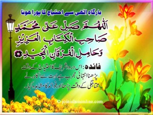 Darood Sharif