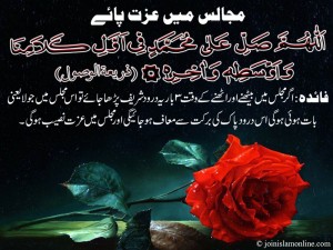 darood_sharif6