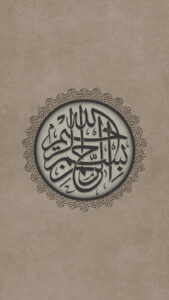 islamic-mobile-wallpaper